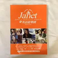 在飛比找蝦皮購物優惠-Janet的英語遊樂園（附CD)：不用教科書，英語嘛A通 /