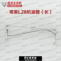 在飛比找露天拍賣優惠-常發原廠水冷單缸柴油機 ZS11001115 1125 L2