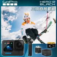 在飛比找momo購物網優惠-【GoPro】HERO 12 三向自拍套組