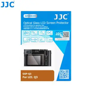 JJC GSP-Q3高清強化玻璃螢幕保護貼 Leica Q3 專用 徠卡相機防指紋防刮LCD保護膜
