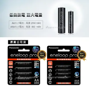 Panasonic 國際牌 eneloop pro 鎳氫充電電池(4號4入) 神腦生活