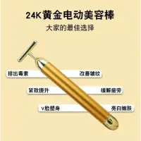 在飛比找蝦皮購物優惠-鍍金 ENERGY BEAUTY BAR 全方位美容棒 24