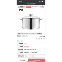 在飛比找蝦皮購物優惠-【德國WMF】DIADEM PLUS系列24cm高身湯鍋6L