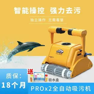 泳池家用無線進口海豚吸污機3002智能吸污機水底吸塵器水下吸塵器