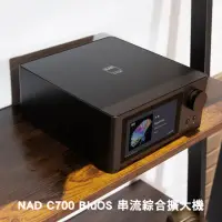 在飛比找momo購物網優惠-【NAD】串流綜合擴大機(C700)