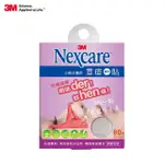 【3M】NEXCARE 小痘子專用痘痘貼80顆X2入