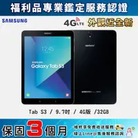 在飛比找PChome24h購物優惠-【福利品】SAMSUNG 三星 Galaxy Tab S3 