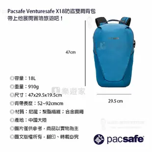 Pacsafe VENTURESAFE X18 防盜雙肩背包18L螢光綠[PF60515-LIGHT Green]