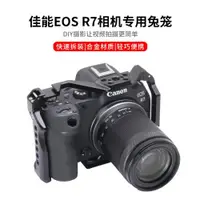 在飛比找ETMall東森購物網優惠-適用佳能EOS R7相機兔籠豎拍拓展攝影配件r7r8單反相機