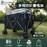 在飛比找遠傳friDay購物優惠-【Golden Fox】多用途折疊推車GF-OD01 (手推