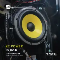 在飛比找樂天市場購物網優惠-M5r FOCAL【ES165 K】法國進口 6.5吋兩音路