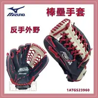 在飛比找樂天市場購物網優惠-大自在 MIZUNO 美津濃 棒壘球手套 棒壘手套 13吋 