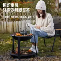 在飛比找蝦皮商城精選優惠-桌子圍爐煮茶一整套圓形一體碳烤爐無煙室內網紅可折疊傢用aa2