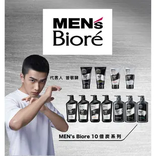 【Men's Bioré】男性專用 控油系列沐浴乳 750ml (4款任選)│花王旗艦館