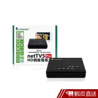 在飛比找蝦皮商城優惠-UPMOST netTV5 Plus HD網路電視盒  現貨