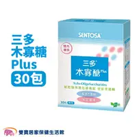 在飛比找雙寶居家保健生活館優惠-SENTOSA 三多木寡糖Plus粉末 30包/盒 木寡醣 