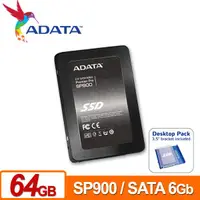 在飛比找樂天市場購物網優惠-ADATA威剛 Premier Pro SP900-64GB