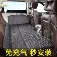 在飛比找樂天市場購物網優惠-車用床墊 車用充氣床 汽車充氣床墊 車用床墊汽車後排睡墊轎車