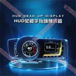 艾秋營業☀HUD 抬頭顯示器 GPS 北斗 OBD2行車電腦 診斷器 車用抬頭顯示器 汽車抬頭顯示器 車用抬頭顯示器