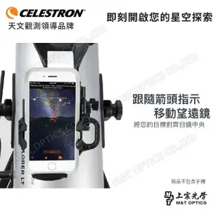 【CELESTRON】STARSENSE LT127 EXPLORER數位智能導航天文望遠鏡(總代理公司貨)