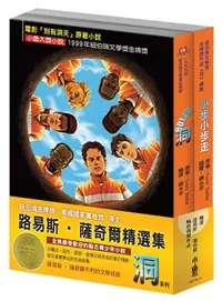 在飛比找誠品線上優惠-路易斯．薩奇爾精選集