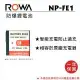 ROWA 樂華 FOR SONY NP-FE1 電池 全新Cyber-shot DSC-T7 T7S