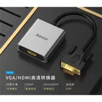 在飛比找蝦皮購物優惠-vga 轉 hdmi 轉換器 帶音頻線 供電線 VGA 公 