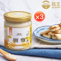 在飛比找PChome24h購物優惠-【菇王食品】有機鹽麴 240gx3