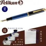 百利金 PELIKAN M800 藍色 鋼筆（送原廠墨水&手提袋）