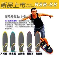 在飛比找Yahoo!奇摩拍賣優惠-【綠色大地】台灣製 哈樂維 陸上三輪衝浪滑板 衝浪星球 蛇板