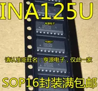 在飛比找樂天市場購物網優惠-全新進口 儀表放大器INA125U INA125UA INA