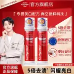 熱賣~【官方正品】COLGATE高露潔 耀白去漬牙膏直立按壓式進口美白去黃去漬口臭清新口氣家庭