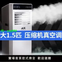 在飛比找樂天市場購物網優惠-小艾智能移動空調扇單冷制冷家用宿舍移動小空調立式冷暖型空調