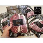 1855美國安格斯頂級板腱牛排【好想你生鮮】 牛排 牛肉 #便宜牛排#板腱 烤肉 BBQ 火鍋片燒烤片