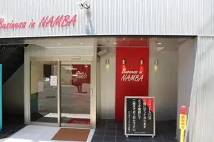 難波商務酒店