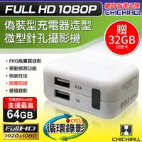 在飛比找PChome商店街優惠-【CHICHIAU】 Full HD 1080P變壓器造型微