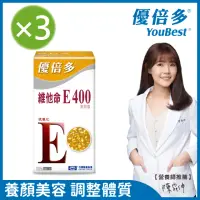 在飛比找momo購物網優惠-【杏輝醫藥】優倍多YouBest 維他命E400軟膠囊 3入