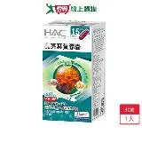 在飛比找遠傳friDay購物優惠-HAC 晶亮葉黃膠囊30粒