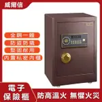【LEZUN樂尊】家用辦公重型指紋保管箱 QG-600(保險箱 保險櫃 防盜箱 保管箱)