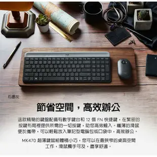 Logitech 羅技 MK470 無線鍵盤滑鼠組