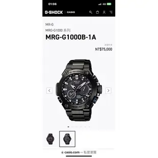 CASIO #G SHOCK #MR-G限量版鈦合金