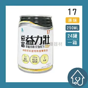 益富 益力壯17原味 250ml 24入/箱 益力壯20