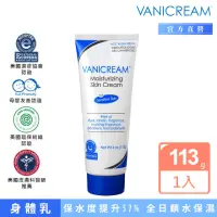 在飛比找momo購物網優惠-【VANICREAM 薇霓肌本】全日高效修護保濕乳霜(113