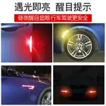 汽車門邊防撞條車門防撞條葉子板輪眉反光貼夜光防蹭刮膠條磕碰角