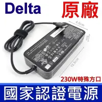 在飛比找Yahoo奇摩購物中心優惠-台達 230W ADP-230GB D 變壓器 充電器 電源