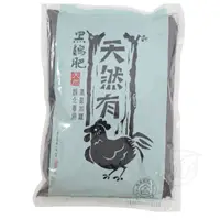 在飛比找蝦皮購物優惠-【醬米資材】翠筠 黑雞肥 完全發酵雞肥 高氮加鐵 天然黑雞肥