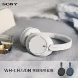 在飛比找遠傳friDay購物精選優惠-SONY WH-CH720N 無線藍牙降噪耳機 耳罩式耳機 