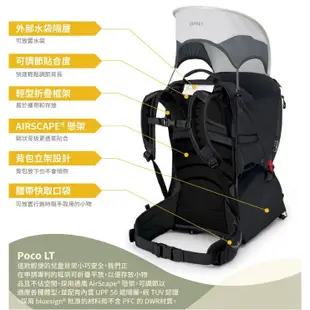 【OSPREY】輕量網架式透氣嬰兒背架背包 21L (含遮陽罩) 行動嬰兒座椅 健行登山兒童揹架_星耀黑