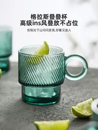 在飛比找松果購物優惠-優格墨綠玻璃杯 北歐風家用女生高顏值疊疊杯帶把手 (8.3折