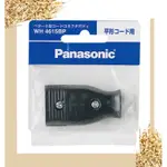 日本🇯🇵 PANASONIC 國際牌 中間插座/連結插座 WH 4615（黑色)